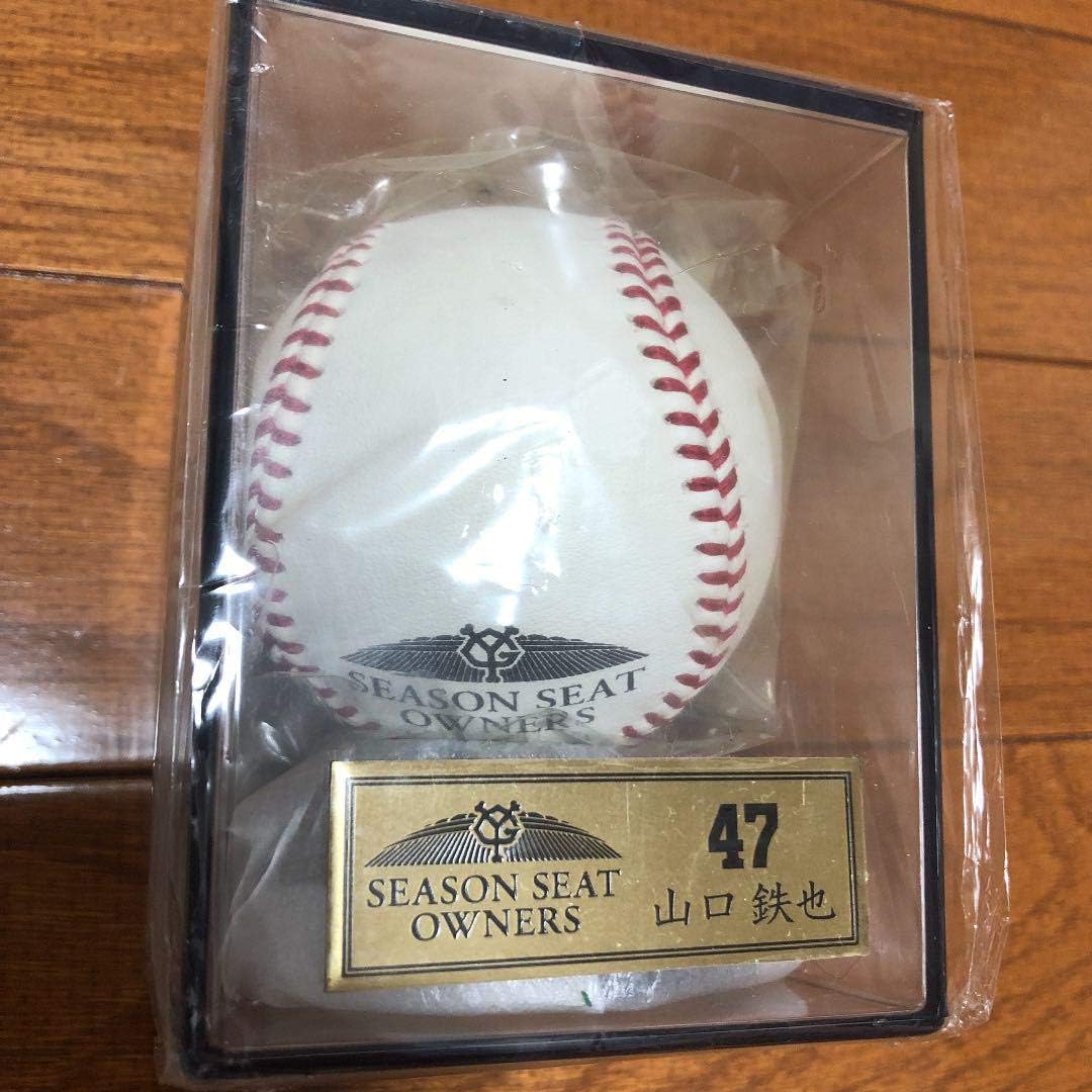 山口鉄也選手　投げ入れ直筆サインボール ジャイアンツ 山口鉄也 ジャイアンツ 巨人 投入れ 直筆サイン 山口鉄也 巨人 読売